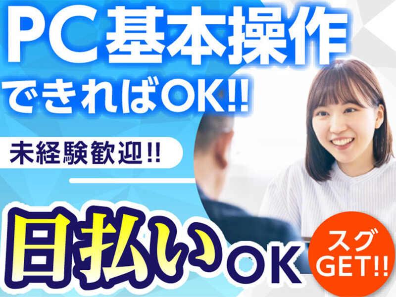 エムジー株式会社 採用受付センターの仕事画像2