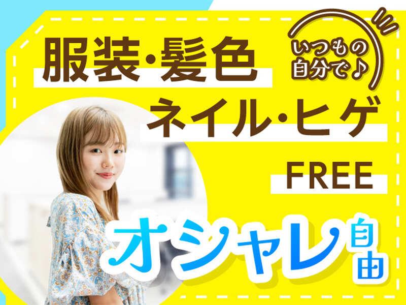 エムジー株式会社 採用受付センターの仕事画像2