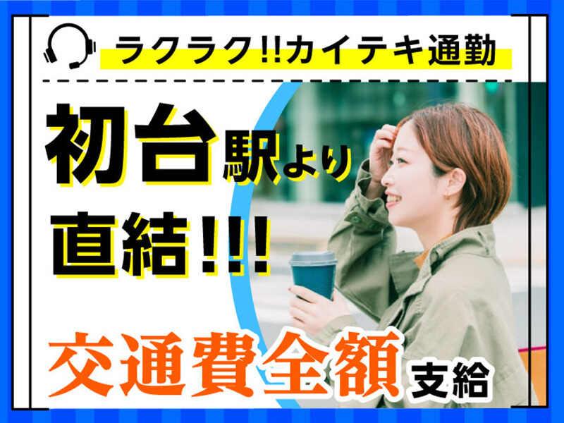 エムジー株式会社 採用受付センターの仕事画像2