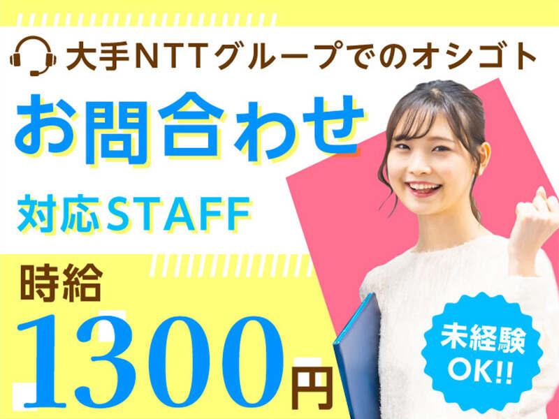 エムジー株式会社 採用受付センターの仕事画像1