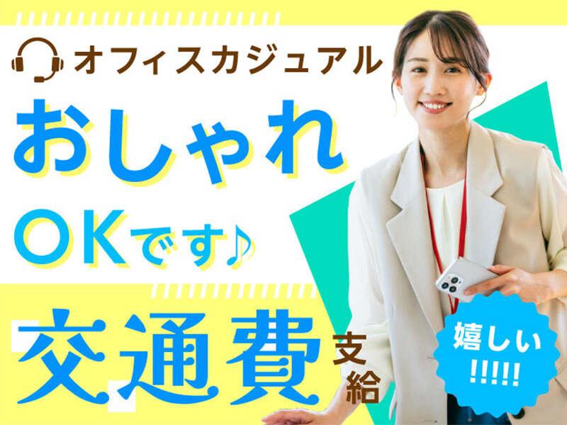 エムジー株式会社 採用受付センターの仕事画像2