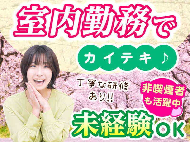 エムジー株式会社 採用受付センターの仕事画像3