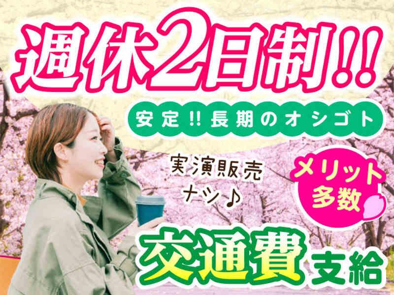 エムジー株式会社 採用受付センターの仕事画像2