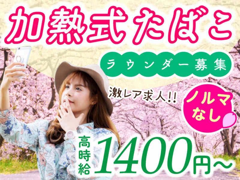 エムジー株式会社 採用受付センターの仕事画像1