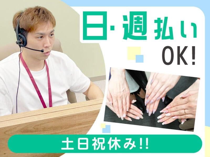 エムジー株式会社 採用受付センターの仕事画像3