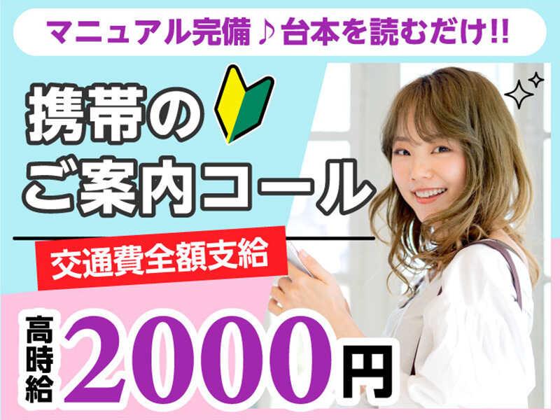 エムジー株式会社 採用受付センターの仕事画像1