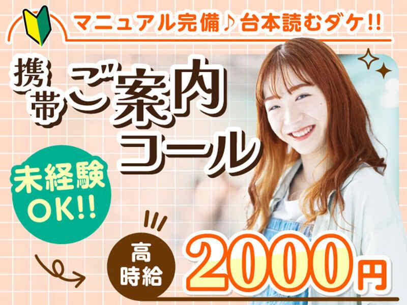 エムジー株式会社 採用受付センターの仕事画像1