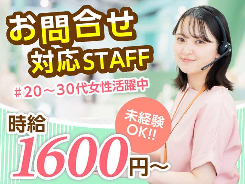 エムジー株式会社 採用受付センターの仕事画像1