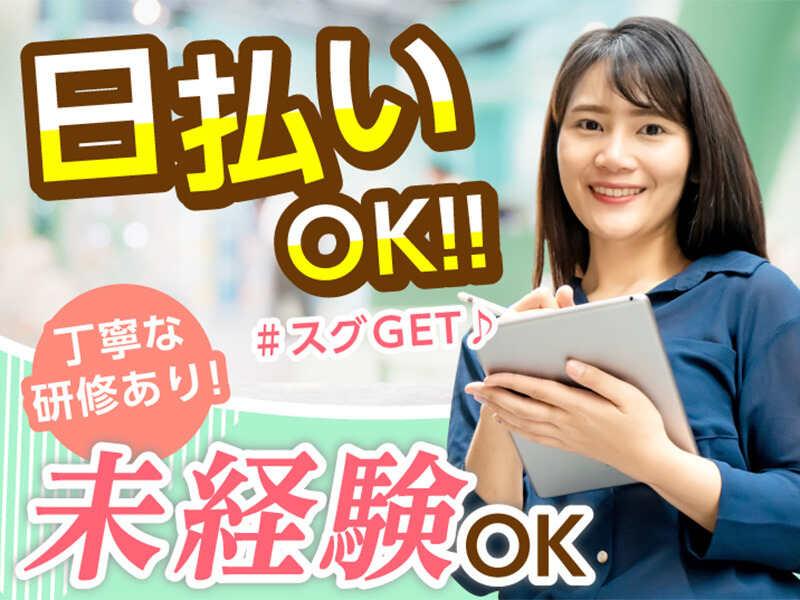 エムジー株式会社 採用受付センターの仕事画像3