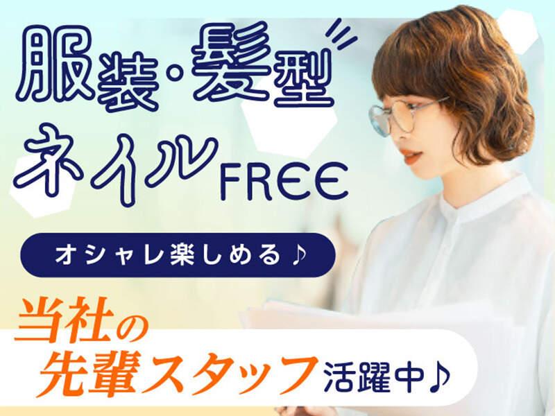 エムジー株式会社 採用受付センターの仕事画像1