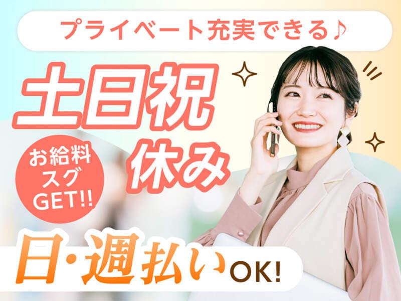 エムジー株式会社 採用受付センターの仕事画像3