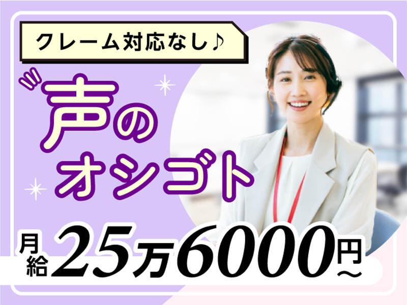 エムジー株式会社 採用受付センターの仕事画像1