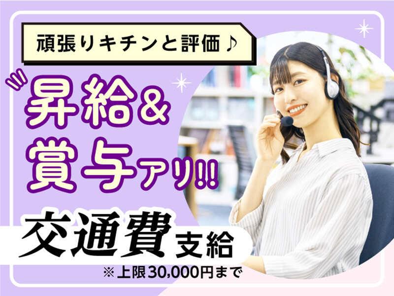 エムジー株式会社 採用受付センターの仕事画像2