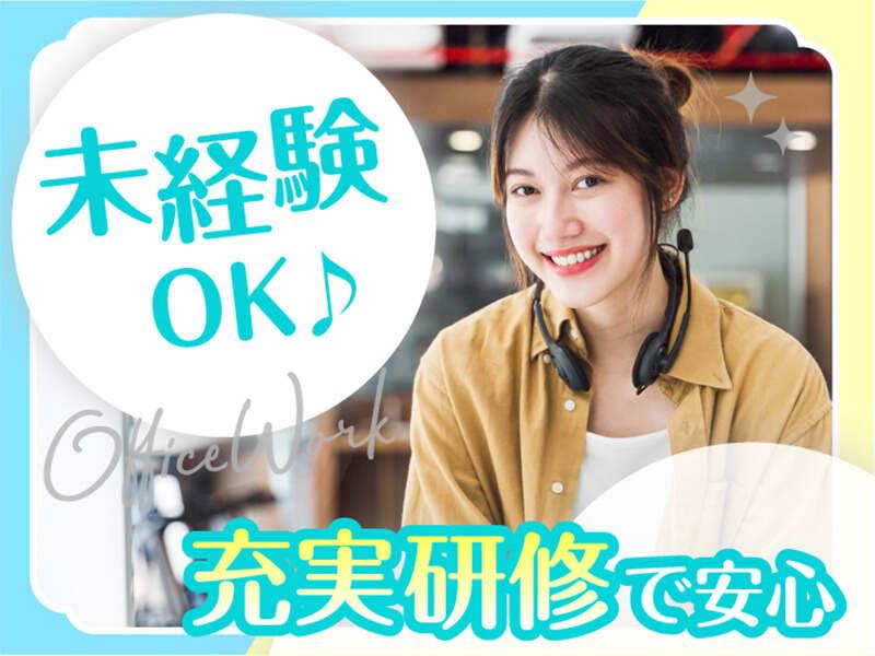 エムジー株式会社 採用受付センターの仕事画像1