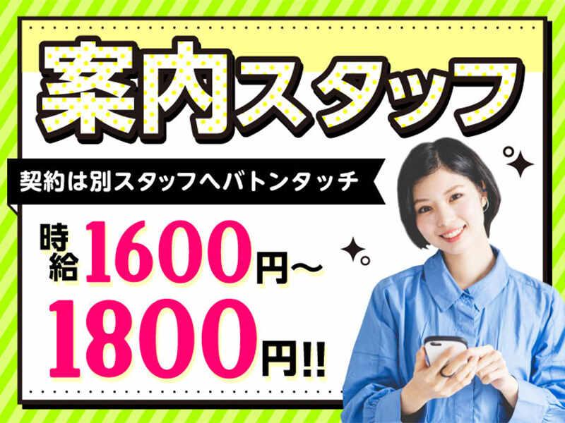 エムジー株式会社 採用受付センターの仕事画像1