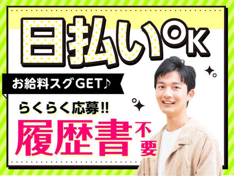 エムジー株式会社 採用受付センターの仕事画像2