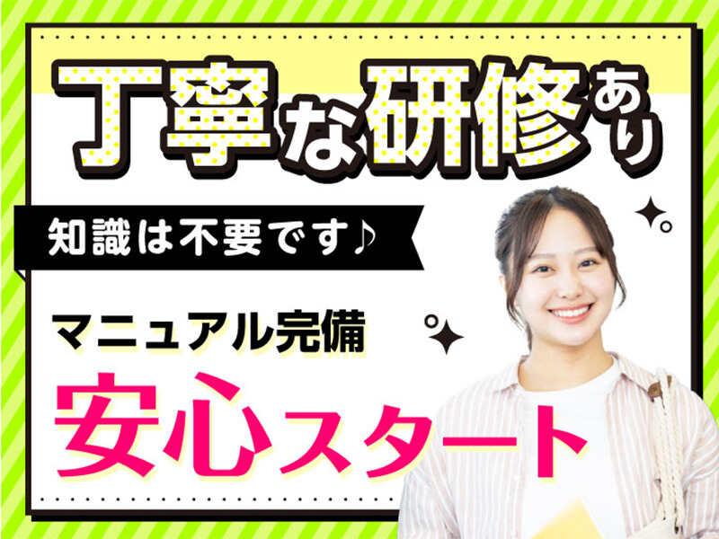 エムジー株式会社 採用受付センターの仕事画像3