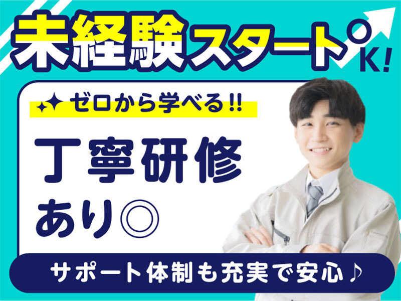 エムジー株式会社の仕事画像1