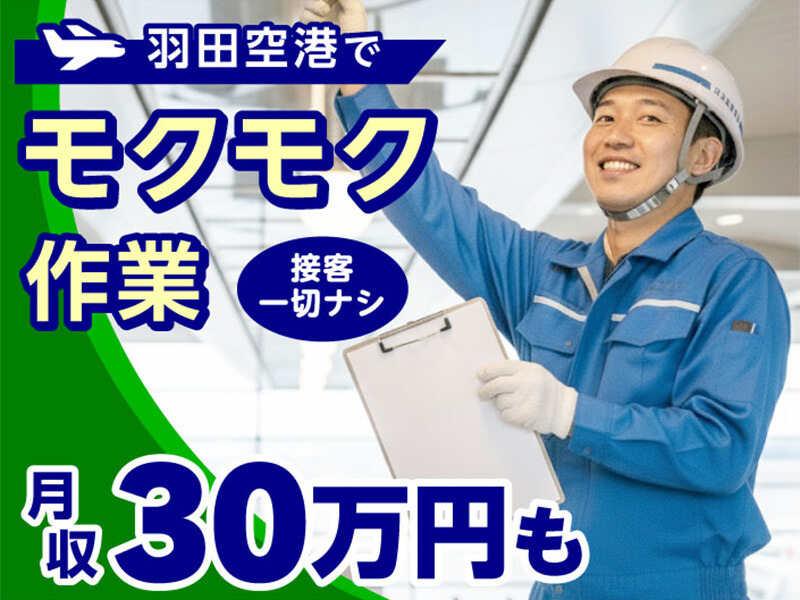 採用受付センターの仕事画像1