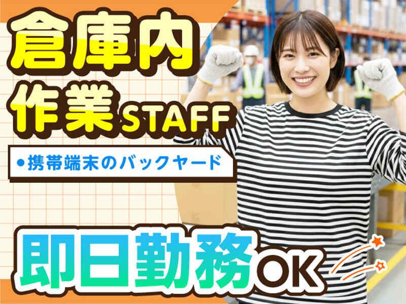 エムジー株式会社 採用受付センターの仕事画像2