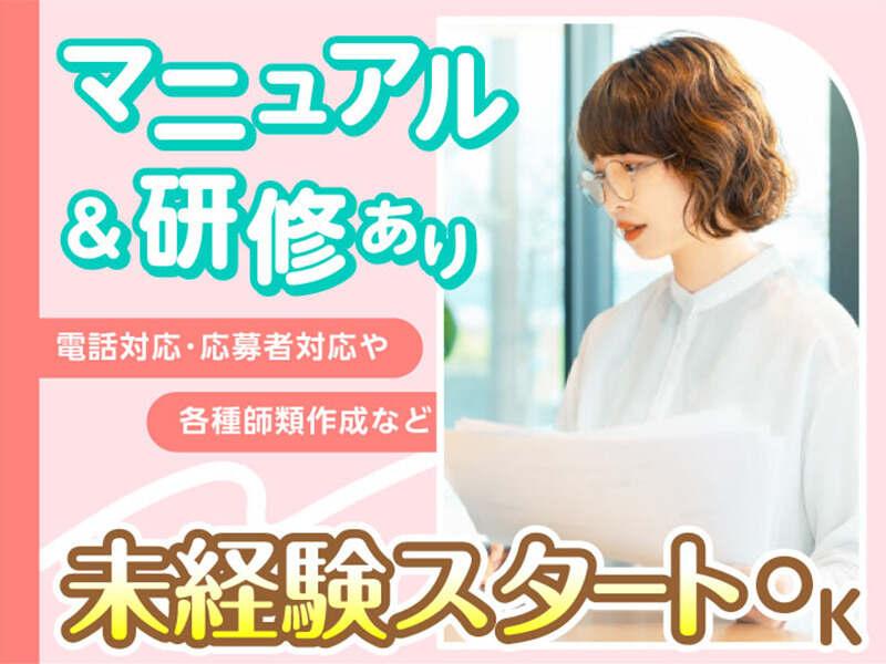 エムジー株式会社 採用受付センターの仕事画像3