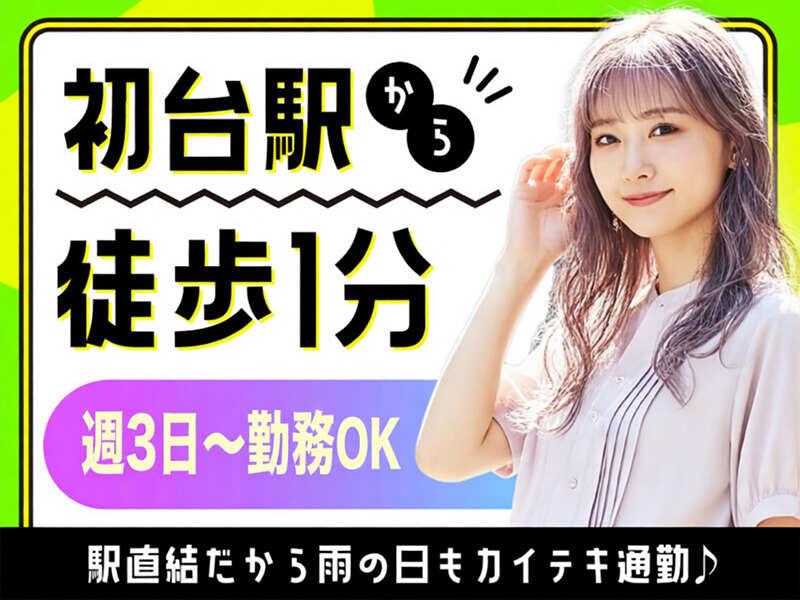 エムジー株式会社 採用受付センターの仕事画像3
