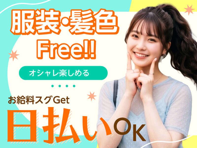 エムジー株式会社 採用受付センターの仕事画像2