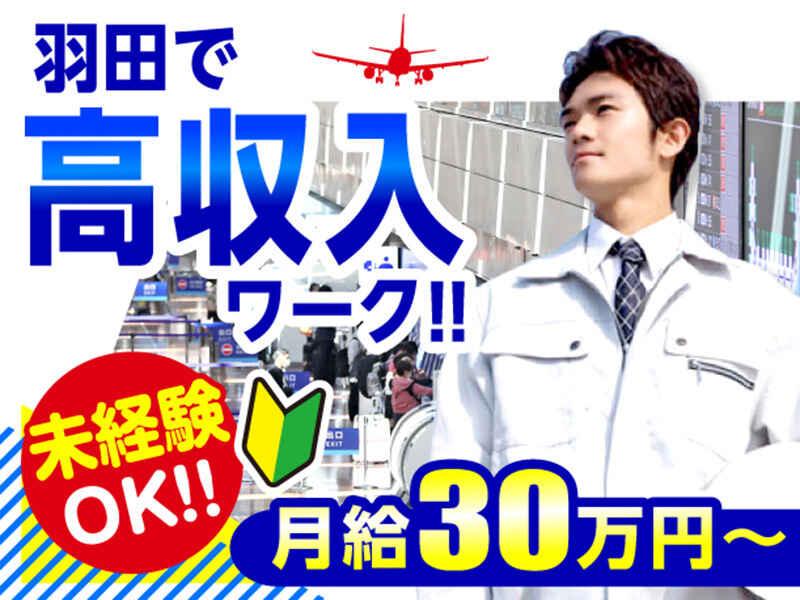 エムジー株式会社 採用受付センター【001】の仕事画像1