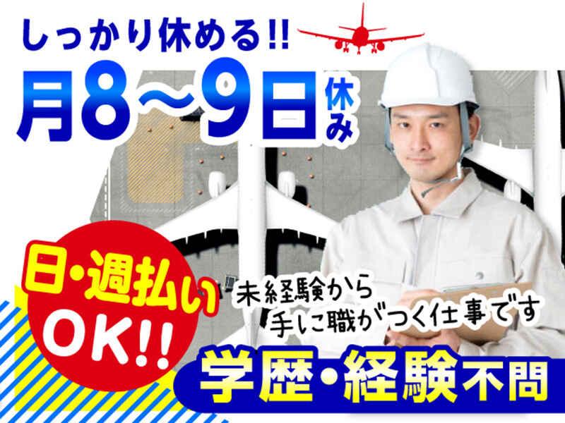 エムジー株式会社 採用受付センター【001】の仕事画像2