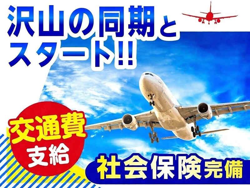 エムジー株式会社 採用受付センター【001】の仕事画像3