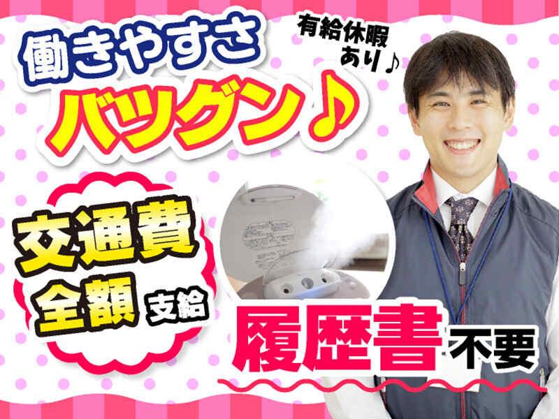 エムジー株式会社 採用受付センターの仕事画像3