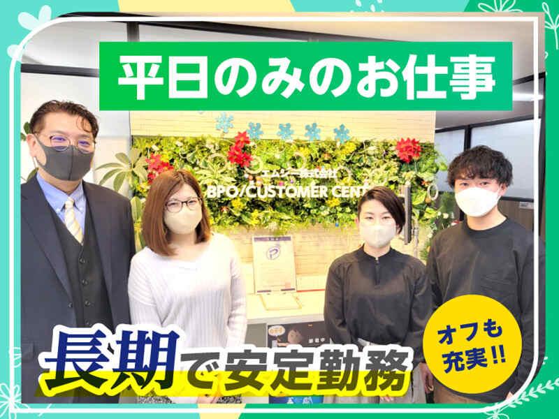 エムジー株式会社 採用受付センターの仕事画像3