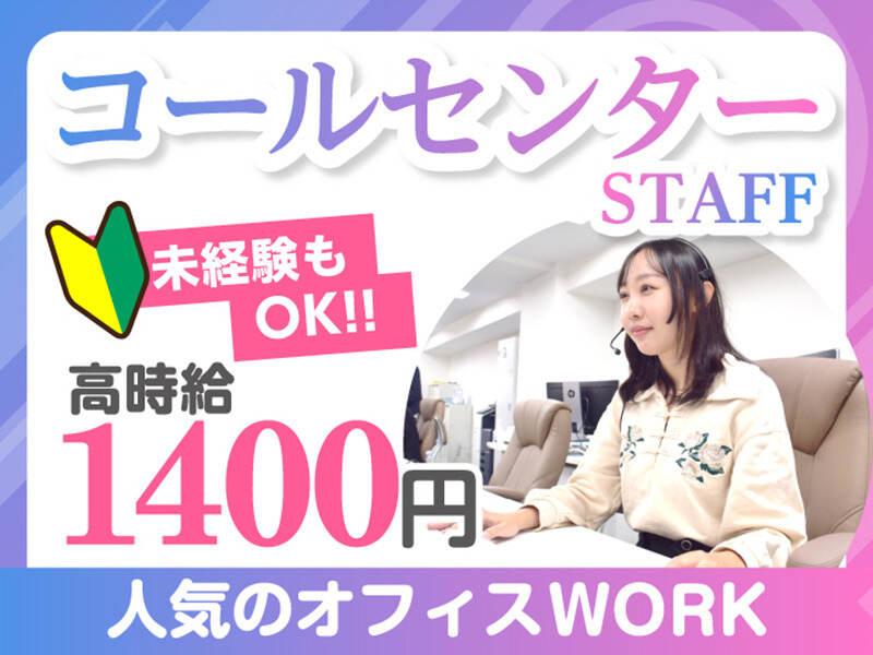 エムジー株式会社 採用受付センターの仕事画像2