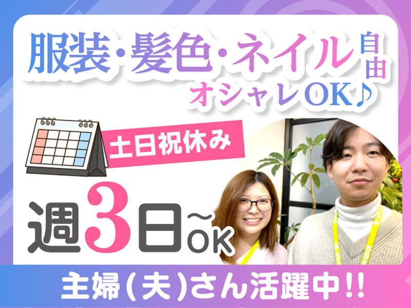 エムジー株式会社 採用受付センターの仕事画像1