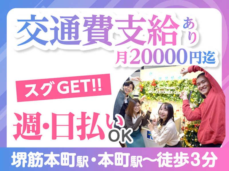 エムジー株式会社 採用受付センターの仕事画像3