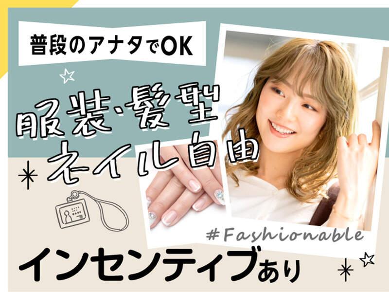 エムジー株式会社 採用受付センターの仕事画像3