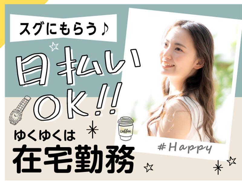 エムジー株式会社 採用受付センターの仕事画像2