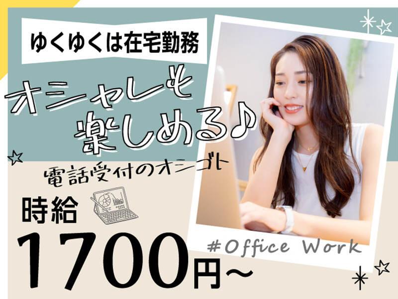 エムジー株式会社 採用受付センターの仕事画像1