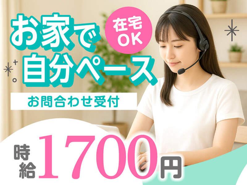 エムジー株式会社 採用受付センターの仕事画像1