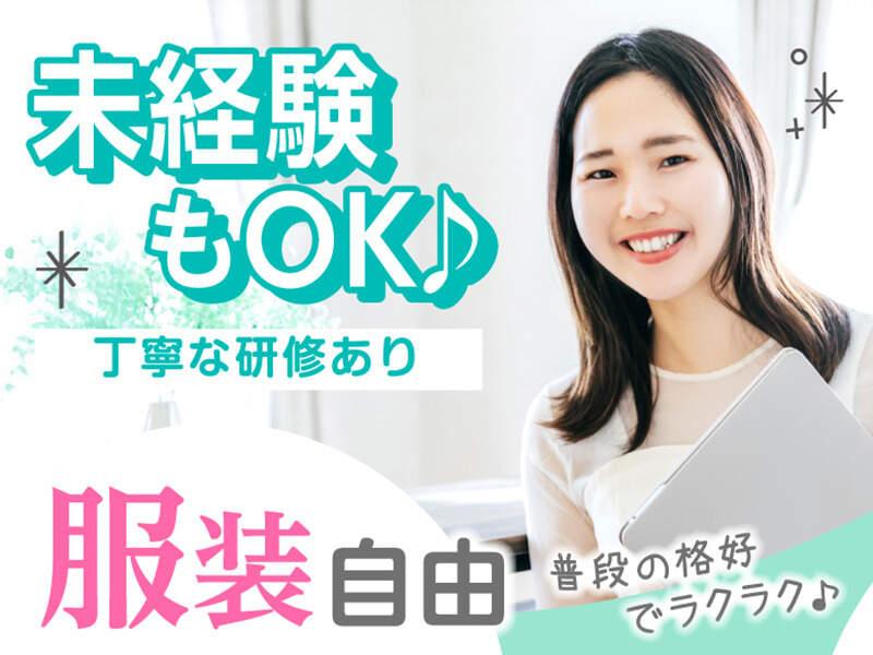 エムジー株式会社 採用受付センターの仕事画像3