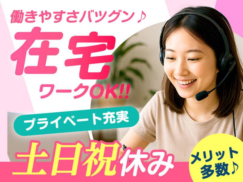 エムジー株式会社 採用受付センターの仕事画像3