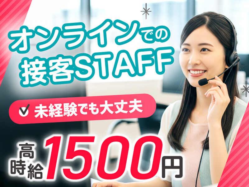 エムジー株式会社 採用受付センターの仕事画像1