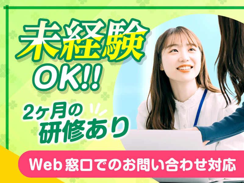エムジー株式会社 採用受付センターの仕事画像2