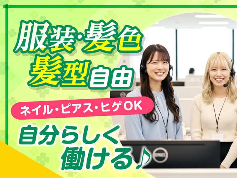 エムジー株式会社 採用受付センターの仕事画像1