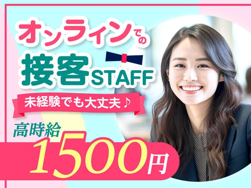 エムジー株式会社 採用受付センターの仕事画像1