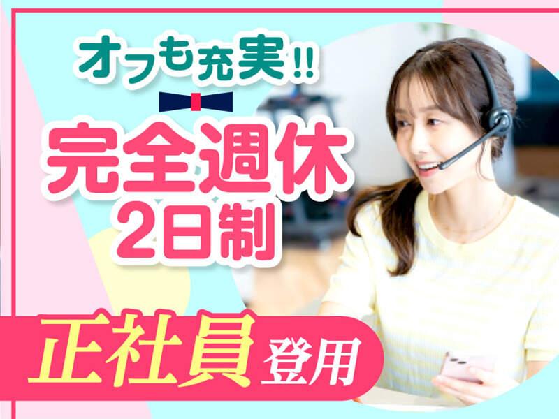 エムジー株式会社 採用受付センターの仕事画像2