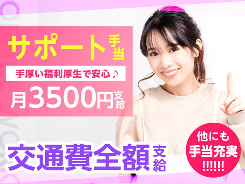エムジー株式会社 採用受付センターの仕事画像1