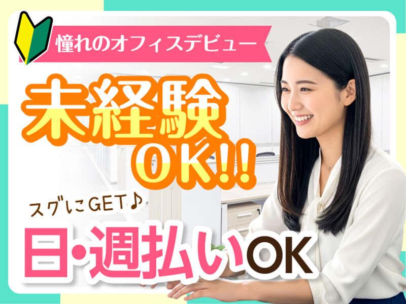 エムジー株式会社 採用受付センターの仕事画像3