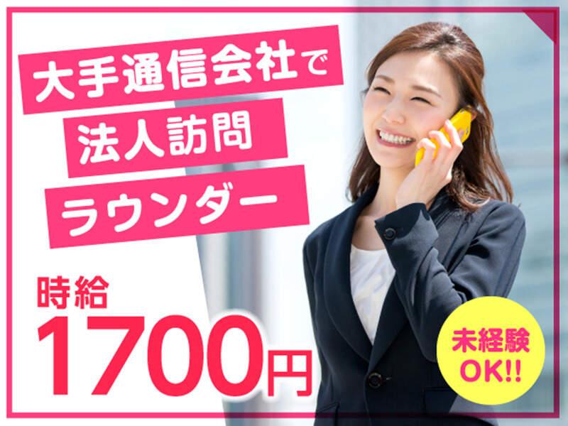 エムジー株式会社 採用受付センターの仕事画像1