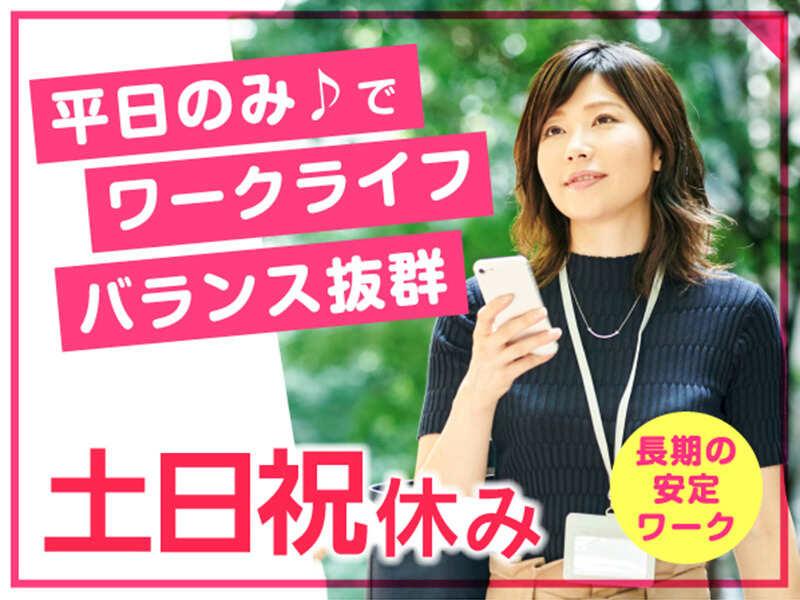 エムジー株式会社 採用受付センターの仕事画像2
